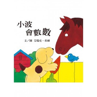 小波會數數