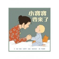 小寶寶要來了