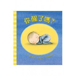 你醒了嗎