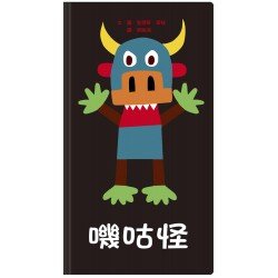 嘰咕怪