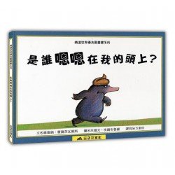 是誰嗯嗯在我頭上?