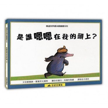 是誰嗯嗯在我頭上?