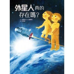 外星人真的存在嗎？