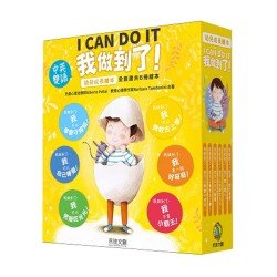 我做到了！I CAN DO IT 系列套書(6冊)