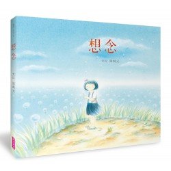 想念 想念
