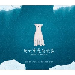 明天會是好天氣