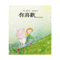 你喜歡
