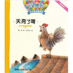 天亮了嗎