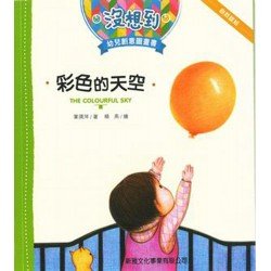 彩色的天空