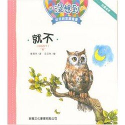 就不