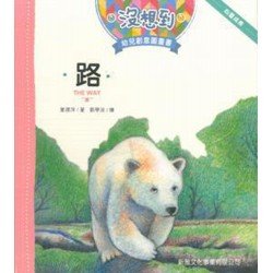 路