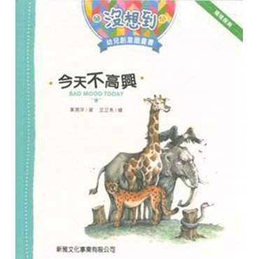 今天不高興