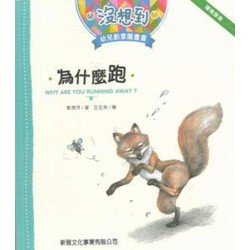 為什麼跑 為什麼跑