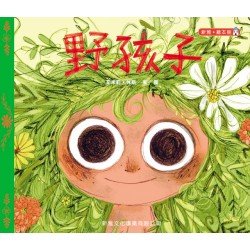 野孩子