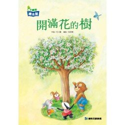 開滿花的樹