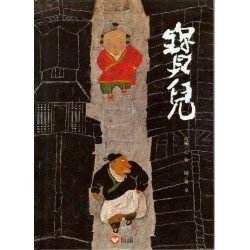 寶兒