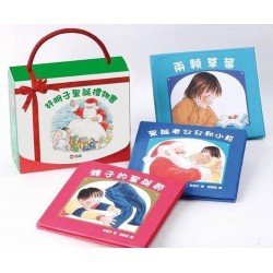林明子聖誕禮物書