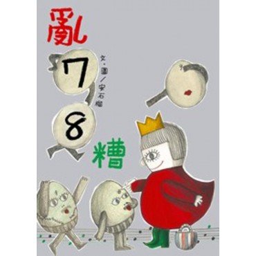 亂78糟