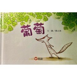 葡萄