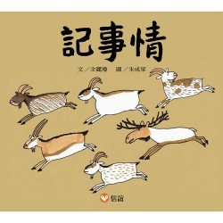 記事情