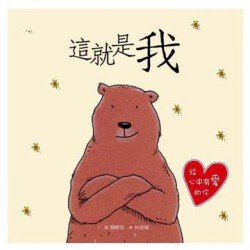 這就是我