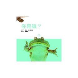 你是誰
