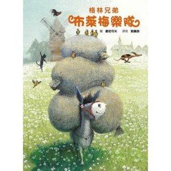 布萊梅樂隊