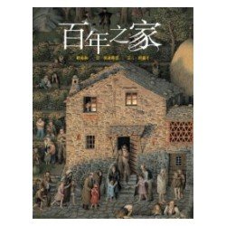 百年之家 百年之家