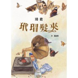 玳瑁髮夾