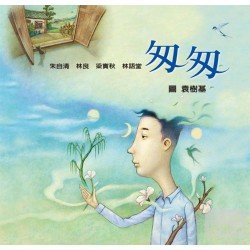 匆匆