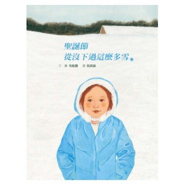 聖誕節從沒下過這麼多雪 聖誕節從沒下過這麼多雪