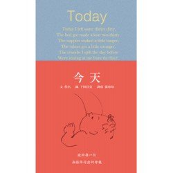今天
