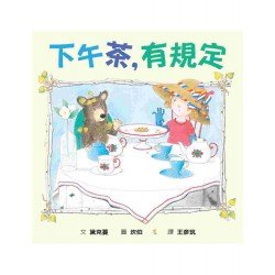 下午茶 有規定