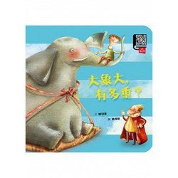 大象大 有多重