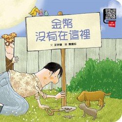 金幣沒有在這裡