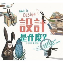 設計是什麼