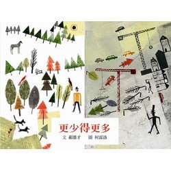 更少得更多
