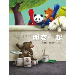 朋友一起 朋友一起