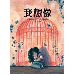 我想像 我想像