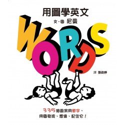 用圖學英文WORDS