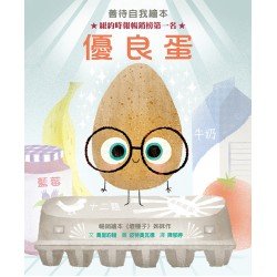 優良蛋