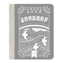 請輕輕踩我的夢