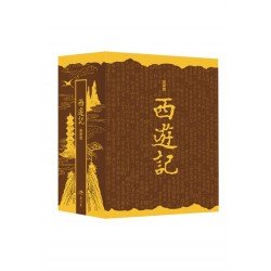 西遊記