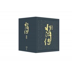 水滸傳(典藏版) 水滸傳(典藏版)