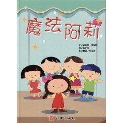 融合之愛：魔法阿莉