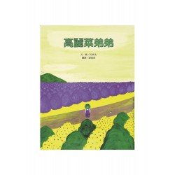 高麗菜弟弟