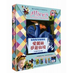 愛麗絲夢遊仙境（150週年紀念版）