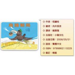 烏鴉郵局 烏鴉郵局