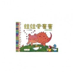 娃娃愛畫畫