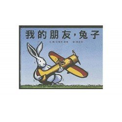 我的朋友兔子 我的朋友兔子